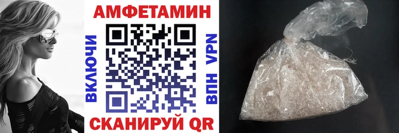 АМФЕТАМИН Розовый Очёр