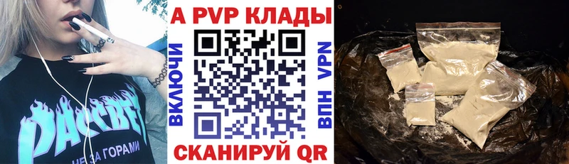 APVP Crystall  Очёр 
