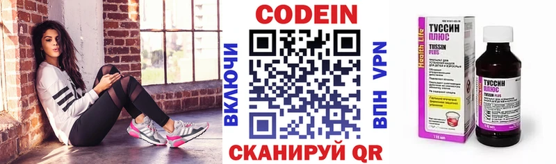 omg ссылка  Очёр  Кодеин напиток Lean (лин) 