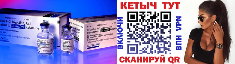 Кетамин VHQ  Очёр 