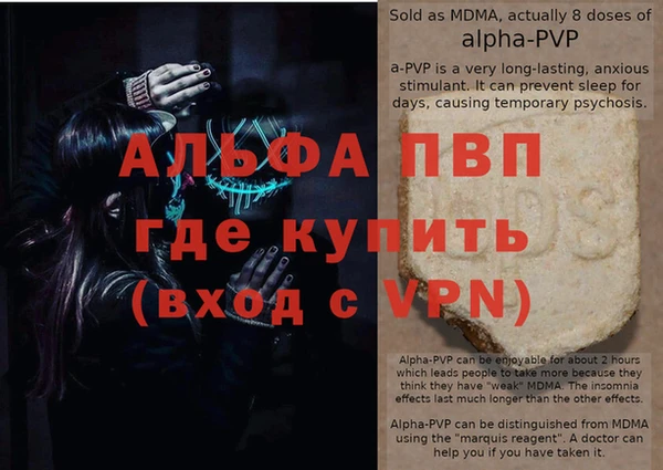 Альфа ПВП Наволоки